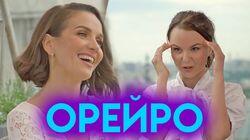 Наталия Орейро - Про российское гражданство, тайный смысл «Дикого ангела» и отношение к актрисам