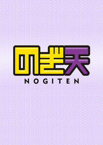 Nogiten