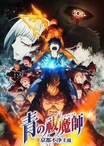 Ao no Exorcist