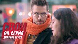 Апофеоз труда Апофеоз труда