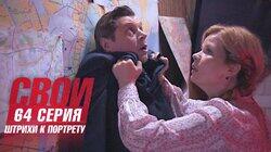 Штрихи к портрету Штрихи к портрету