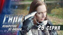 Лекарство от любви Лекарство от любви