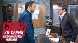 Школьные годы чудесные Школьные годы чудесные