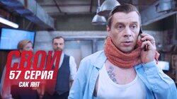 Сак Янт Сак Янт