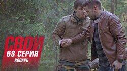 Копарь Копарь