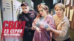 Нить Ариадны Нить Ариадны