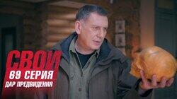 Дар предвидения Дар предвидения