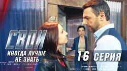 Иногда лучше не знать Иногда лучше не знать