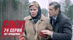 Нет прощения Нет прощения