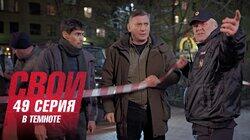 В темноте В темноте