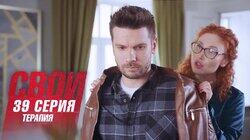 Терапия Терапия