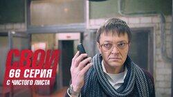 С чистого листа С чистого листа