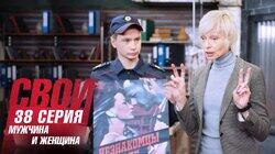 Мужчина и женщина Мужчина и женщина