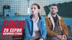 Алгоритм страха Алгоритм страха