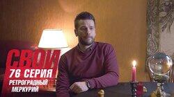 Ретроградный Меркурий Ретроградный Меркурий