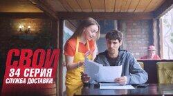 Служба доставки Служба доставки