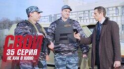 Не как в кино Не как в кино