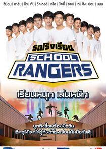 School Rangers