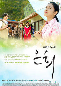 TV Novel: Eun Hee