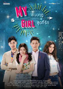 My Girl - Season 1