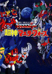 Transformers: Super-God Masterforce