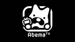 AbemaTV