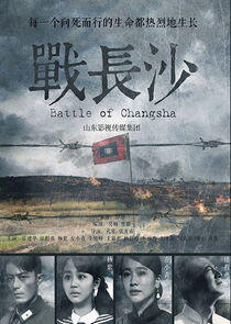 Battle of Changsha