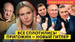 Пригожин — новый Гитлер и наркоман! «Западный почерк» в нападении на Милашину в Чечне