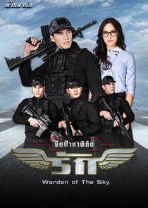 Paragit Ruk Series: Yeut Fah Ha Pigat Ruk