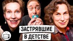 Когда повзрослеет «вечный» ребёнок? Катерина Мурашова