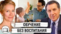 Обучение без воспитания! Что ждет школьное образование в будущем? А.С. Соловейчик