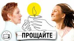 Как пережить потерю? Саша Уикенден