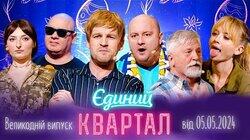 Пасхальный выпуск