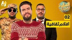 أفلام ثقافية