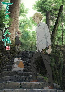 Natsume Yuujinchou - Season 5