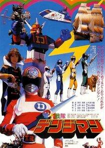 Super Sentai - Season 4