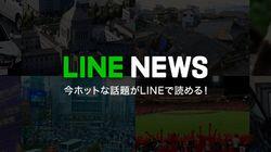 logo of LINE NEWS