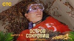 Выпуск 8 Выпуск 8