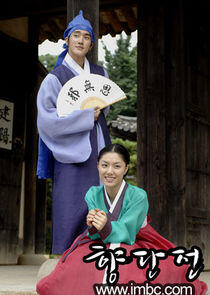 Legend of Hyang Dan