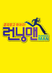 Running Man