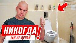 САМЫЙ ГЛАВНЫЙ ЛАЙФХАК ДЛЯ ТУАЛЕТА #121