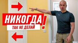 ДИЗАЙН И РЕМОНТ КВАРТИРЫ СВОИМИ РУКАМИ. ОШИБКА С ГАРДЕРОБНОЙ #70