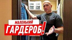 КАК СДЕЛАТЬ УДОБНУЮ ГАРДЕРОБНУЮ ИЛИ КЛАДОВУЮ? #67