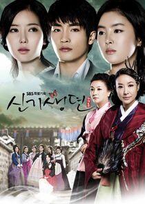 New Tales of Gisaeng