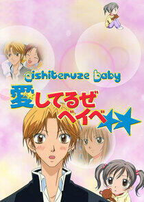 Aishiteruze Baby - Season 1