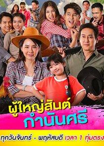 Poo Yai San Gamnan See - Season 1