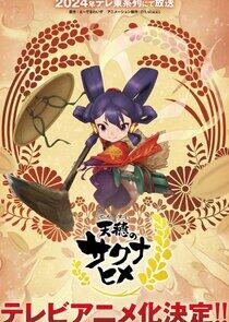 Tensui no Sakuna-hime