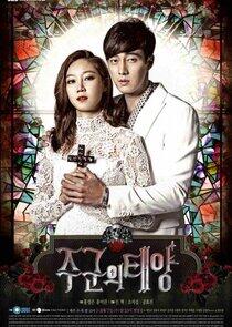 The Master's Sun