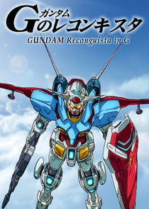 Gundam: G no Reconguista