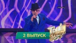 Выпуск № 2